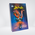 Dafan Shuda Shaher buried city Urdu adventure mystery by Ishtiaq Ahmed cover