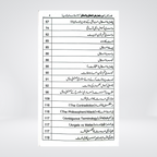 Dar Ta'arud al-Aql wa al-Naql Urdu Summary | Ibn Taymiyyah
