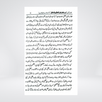 Dar Ta'arud al-Aql wa al-Naql Urdu Summary | Ibn Taymiyyah