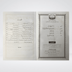 Inside pages of Darood Sharif Kay Masail Urdu book