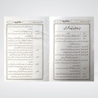 Back cover of Darood Sharif Kay Masail Hadith Publications edition