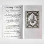 Daroos ul Masajid hardcover binding and volume detail