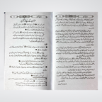 Back cover of Daroos ul Masajid 2 volume set