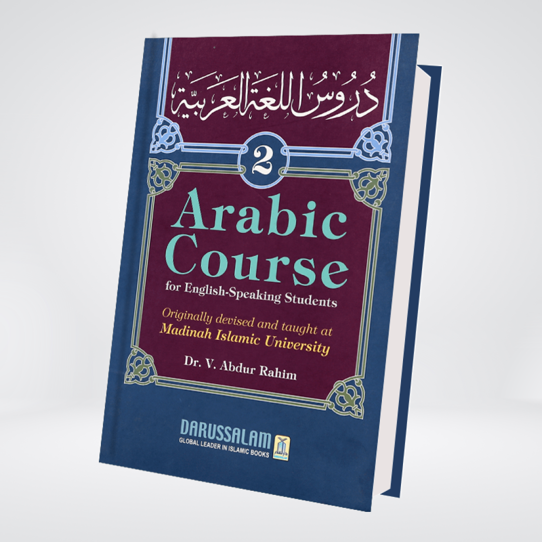 Daroos Ul Lughatul Arabia (vol 2)