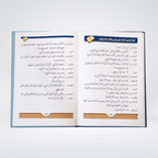 Daroos Ul Lughatul Arabia (vol 2)