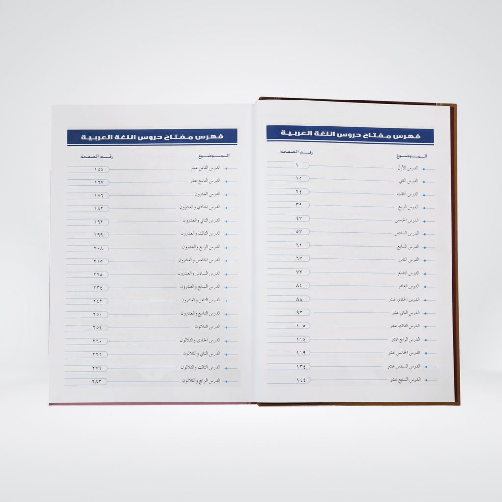 Daroos Ul Lughatul Arabia (vol 3)