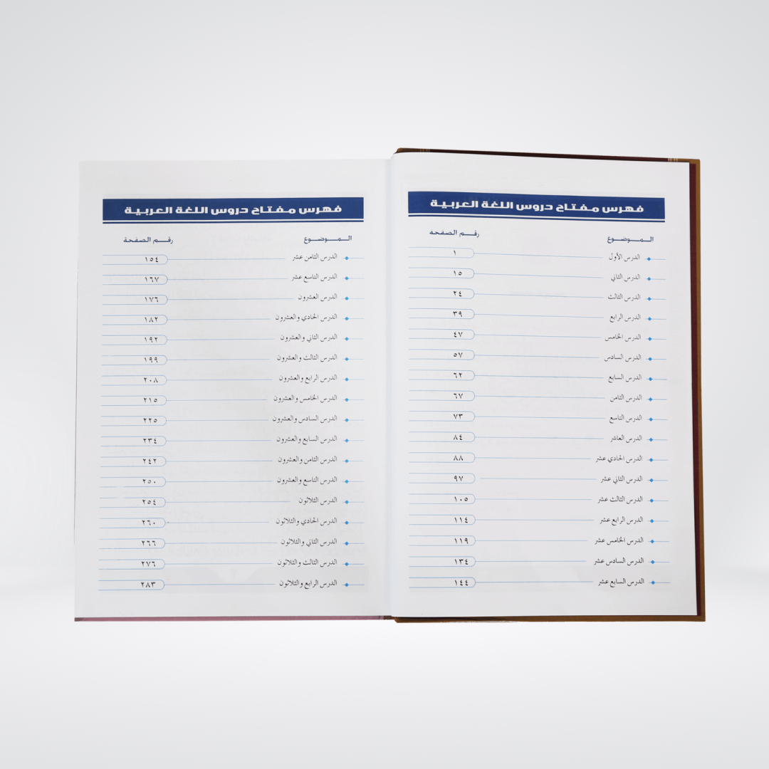 Daroos Ul Lughatul Arabia (vol 3)