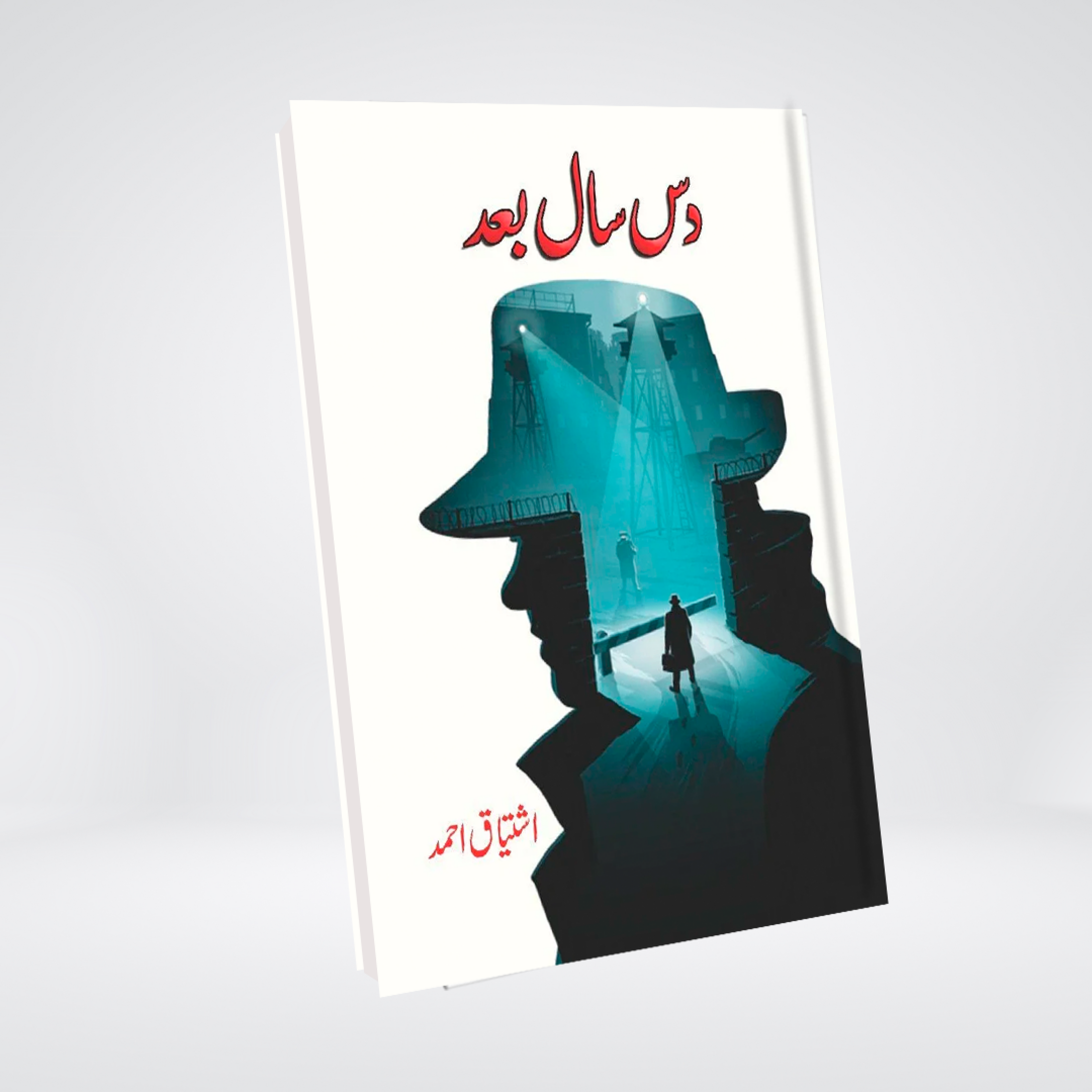 Das Saal Baad Urdu suspense novel by Ishtiaq Ahmed cover