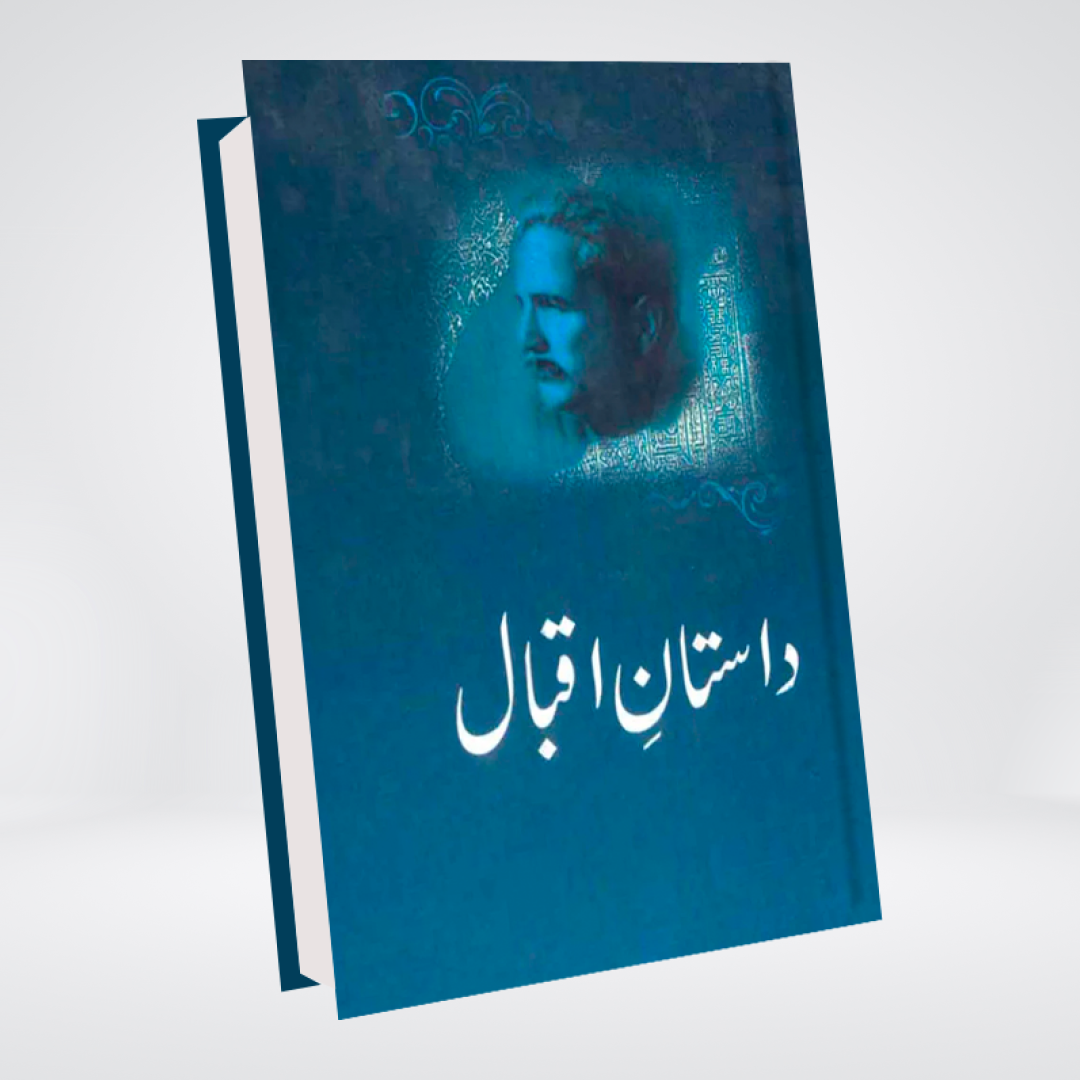 Dastan e Iqbal