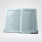 Dawa e Shafi Dar ul Balagh inside page view