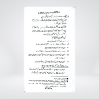 Dawat-e-Deen Kahan Di Jaye | Dr Fazal Elahi