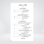 Dawat-e-Deen Kahan Di Jaye | Dr Fazal Elahi
