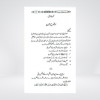 Dawat-e-Deen Kis Cheez Ki Taraf Di Jaye | Dr Fazal Elahi