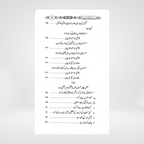 Dawat-e-Deen Kis Cheez Ki Taraf Di Jaye | Dr Fazal Elahi