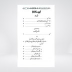 Dawat-e-Deen Kis Cheez Ki Taraf Di Jaye | Dr Fazal Elahi