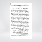 Dawat-e-Deen Kisay Dain | Dr Fazal Elahi