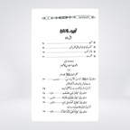 Dawat-e-Deen Kisay Dain | Dr Fazal Elahi