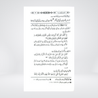 Dawat-e-Deen Kon De? | Dr Fazal Elahi