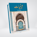 Deeniyat Urdu by Syed Abul Ala Maududi cover