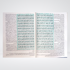 Tafsir Wazih ul Bayan Gold Edition hardcover binding view