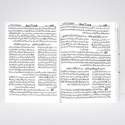 Sahih Bukhari Urdu (Gold Edition) - Maktaba Quddusia 