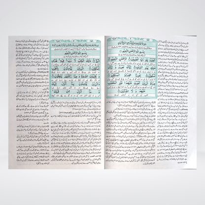 Tafsir Wazih ul Bayan - Maktaba Quddusia 