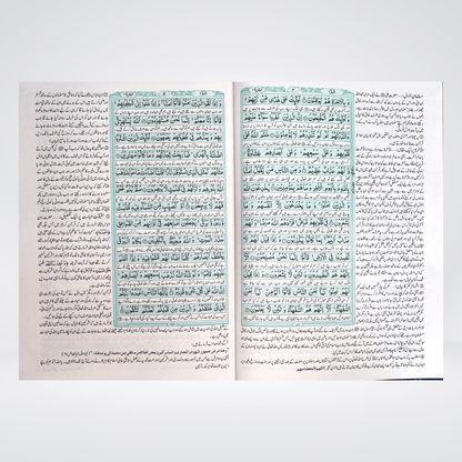 Tafsir Wazih ul Bayan - Maktaba Quddusia 