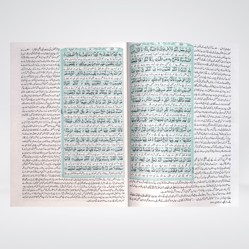 Tafsir Wazih ul Bayan - Maktaba Quddusia 