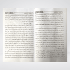 Dua Kay Masail Urdu product view