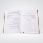 Dua Aur Dawa Ke Masnoon Adaab | Abdul Khaliq Muhammad Sadiq