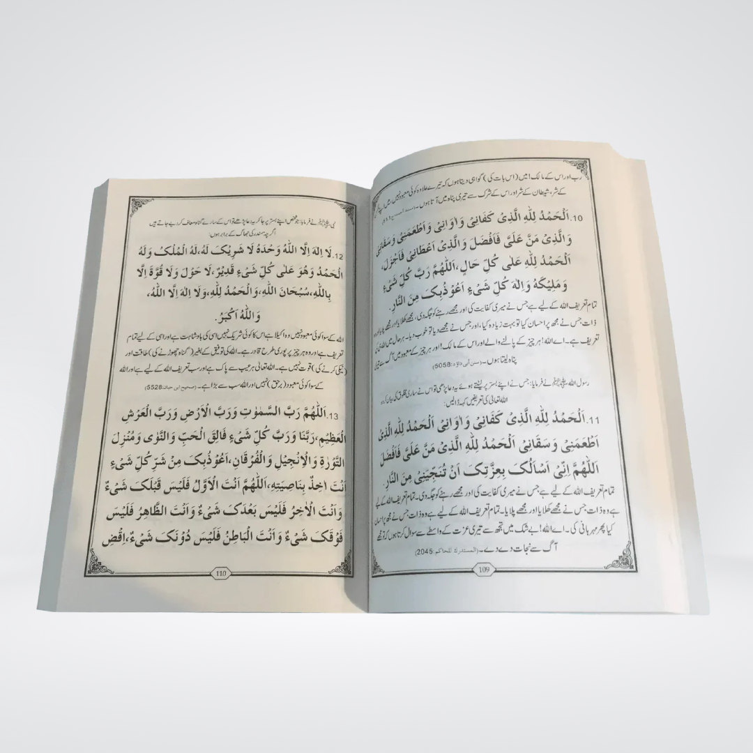 Dua Kijiye Al-Huda Publications inside page view