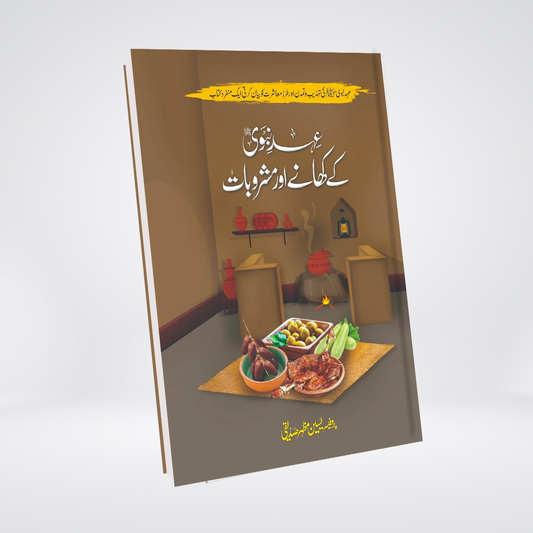 Ehd E Nabvi K Khany Aur Mashrobat