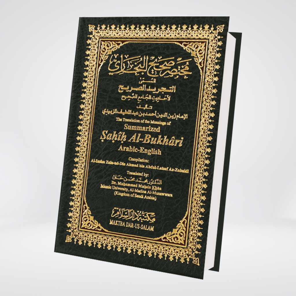 English Translation of the Meanings of Summarized Sahih Al-Bukhari hardcover book cover