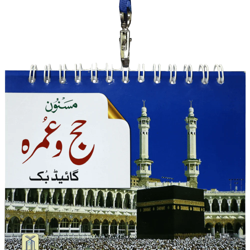 Export Quality Cotton Ihram + Guide Book + String Bag - Maktaba Quddusia 