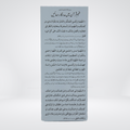 Fahm ul Quran Mein Madad Gaar Duaen Al-Huda dua card