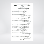 Farishton Ka Durood Panay Walay Aur Lanat Panay Walay | Dr Fazal Elahi