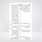 Fatah ul Islam | Sharah Bukhari | Vol 1