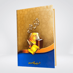 Fatawa Sanaiya two-volume set full view