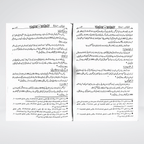 Fatawa Sanaiya Molana Sanaullah Amritsari page detail