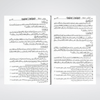Fatawa Sanaiya Urdu Fiqh reference book spine