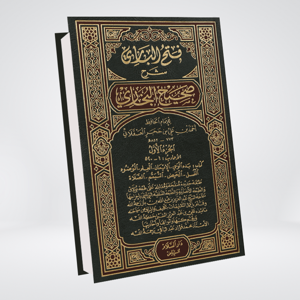 Fath ul Bari Sharah Sahih Al Bukhari hardcover book cover