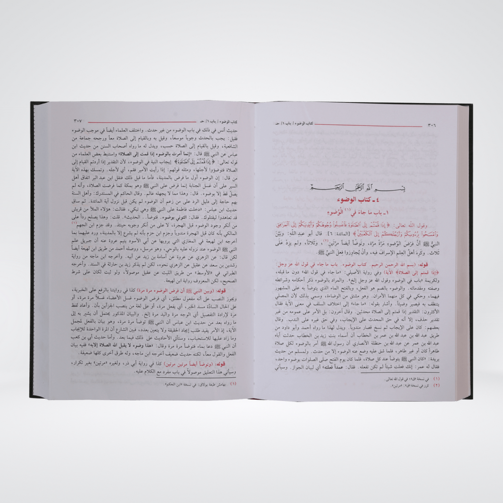 Fath ul Bari Sharah Sahih Al Bukhari additional book image 3