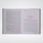 Fath ul Bari Sharah Sahih Al Bukhari additional book image 3