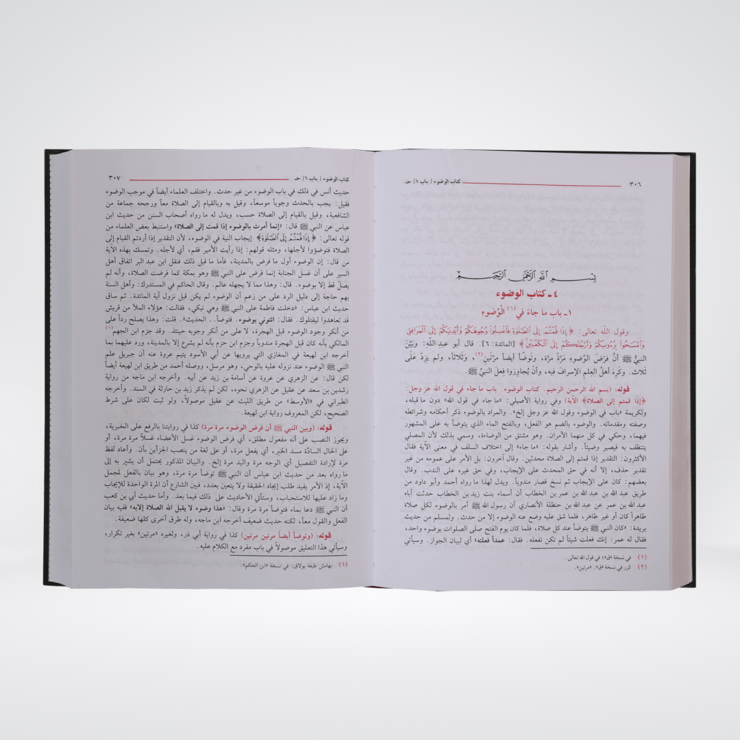 Fath ul Bari Sharah Sahih Al Bukhari additional book image 3