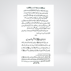 Fazail-e-Dawat | Dr Fazal Elahi
