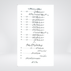 Fazail-e-Dawat | Dr Fazal Elahi