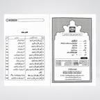 Inside pages of Fazail-e-Quran Majeed on virtues of Quran recitation