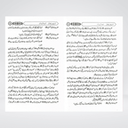 Product image of Fazail-e-Quran Majeed Urdu Quran virtues book
