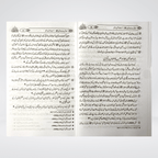 Fazail-e-Rehmatul-lil-Alameen Hadith Publications product view