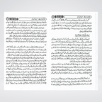 Product image for Fazail-e-Sahaba Karaam Part 3